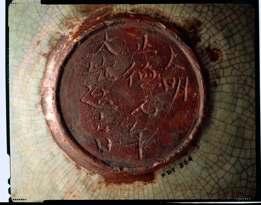 图片[1]-flower-pot BM-PDF.254-China Archive